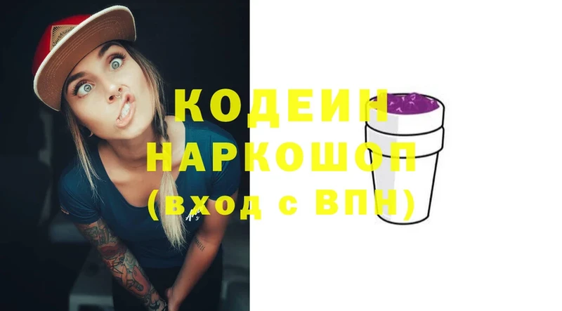 Кодеиновый сироп Lean напиток Lean (лин)  закладки  Орлов 