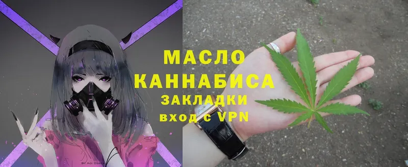 купить наркотик  Орлов  ТГК THC oil 